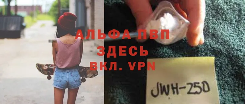 A-PVP VHQ  Губаха 