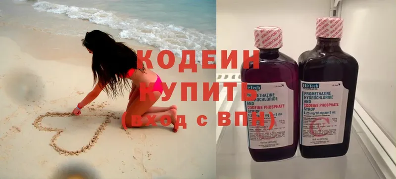 мега ССЫЛКА  сколько стоит  Губаха  Кодеиновый сироп Lean напиток Lean (лин) 