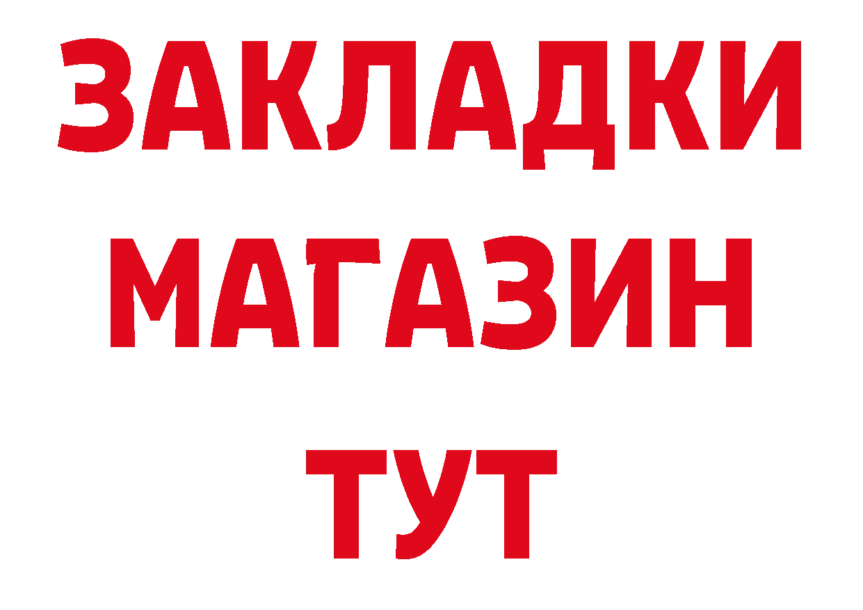 Альфа ПВП СК КРИС сайт даркнет ОМГ ОМГ Губаха