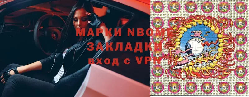 сколько стоит  Губаха  Марки NBOMe 1,8мг 